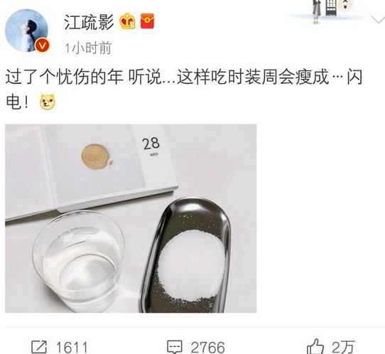 江疏影为减肥只吃盐，网友留言表示心疼封面图