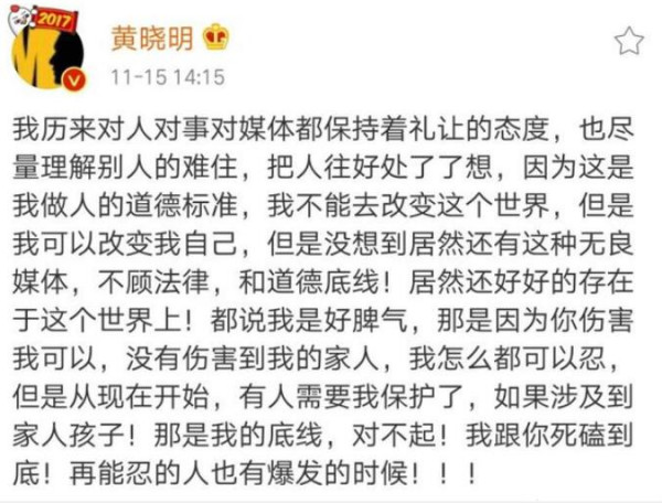 一个父亲的请求！黄晓明唿吁外界不要过度关注儿子封面图