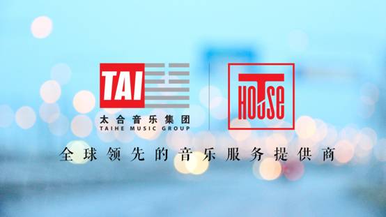 T House成立 太合音乐打造音乐众创爆款封面图