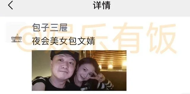 包贝尔晒与包文婧合照 称夜会美女疑似回应传闻封面图