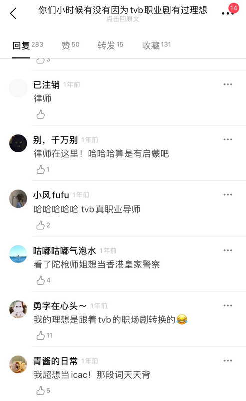 为什么TVB职业剧始终让人念念不忘？“最具港味”剧场告诉你答案封面图